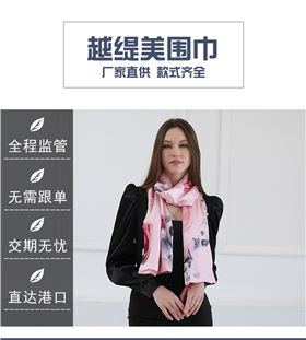 絲巾定制廠家——真絲圍巾，真絲絲巾，圍巾品牌