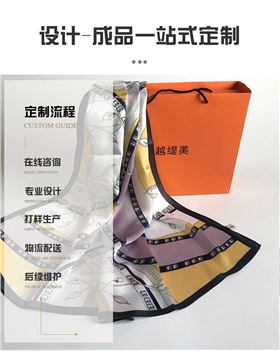 文創(chuàng)絲巾定制——真絲圍巾、真絲絲巾、圍巾定制