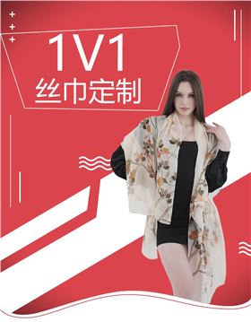 絲巾生產廠家在哪里——真絲圍巾、真絲絲巾、絲巾定制