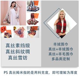 定做絲巾廠家——真絲圍巾，真絲絲巾，圍巾品牌