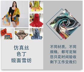 設計絲巾禮品定制——真絲圍巾、真絲絲巾、圍巾定制、絲巾定制