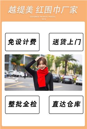 年會用的圍巾——真絲圍巾、真絲絲巾、圍巾定制