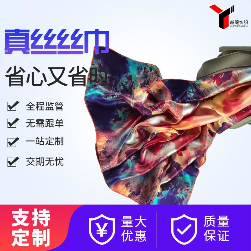 真絲絲巾——真絲圍巾、真絲絲巾