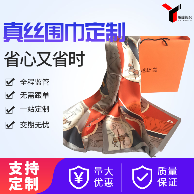 哪些場所可以定制圍巾——真絲圍巾、真絲絲巾、圍巾定制