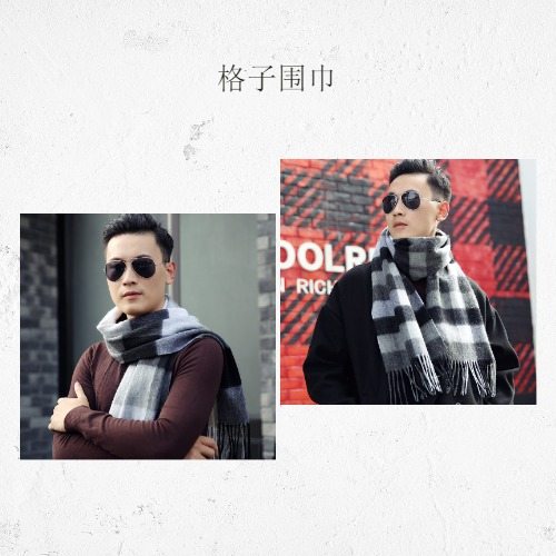 新年禮物送什么好—羊絨圍巾，羊毛圍巾，格子圍巾