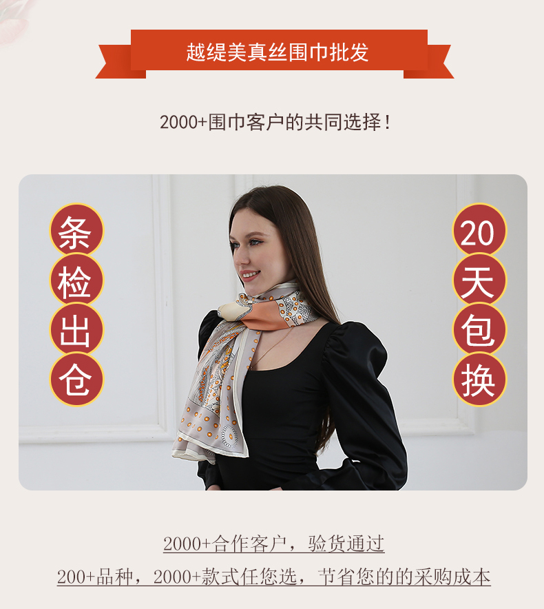 真絲絲巾廠家，真絲圍巾，真絲絲巾，圍巾品牌