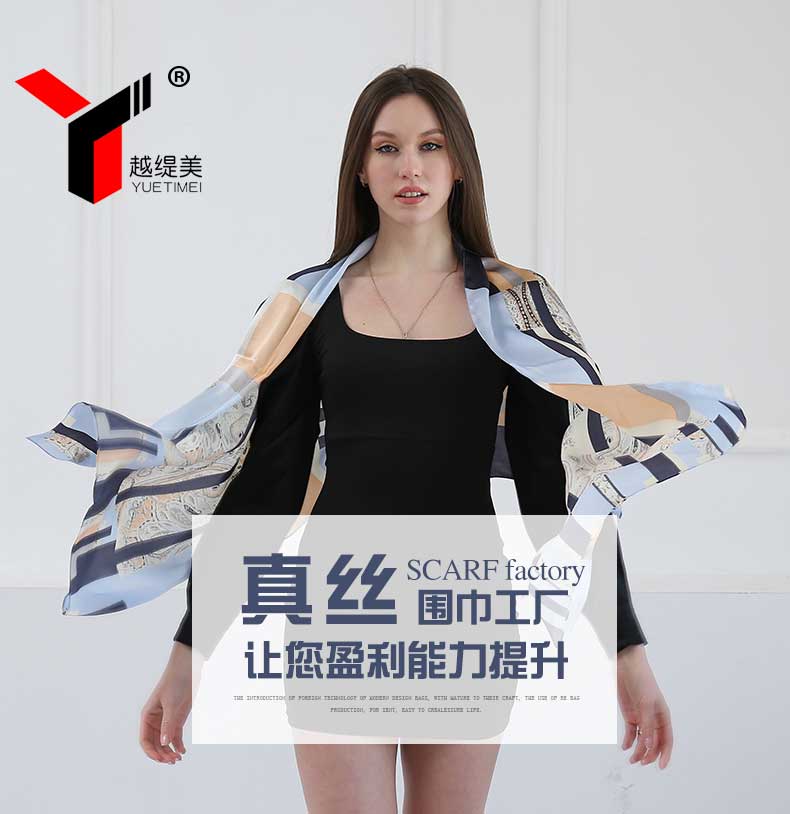 絲巾定制廠——真絲圍巾，真絲絲巾，圍巾品牌