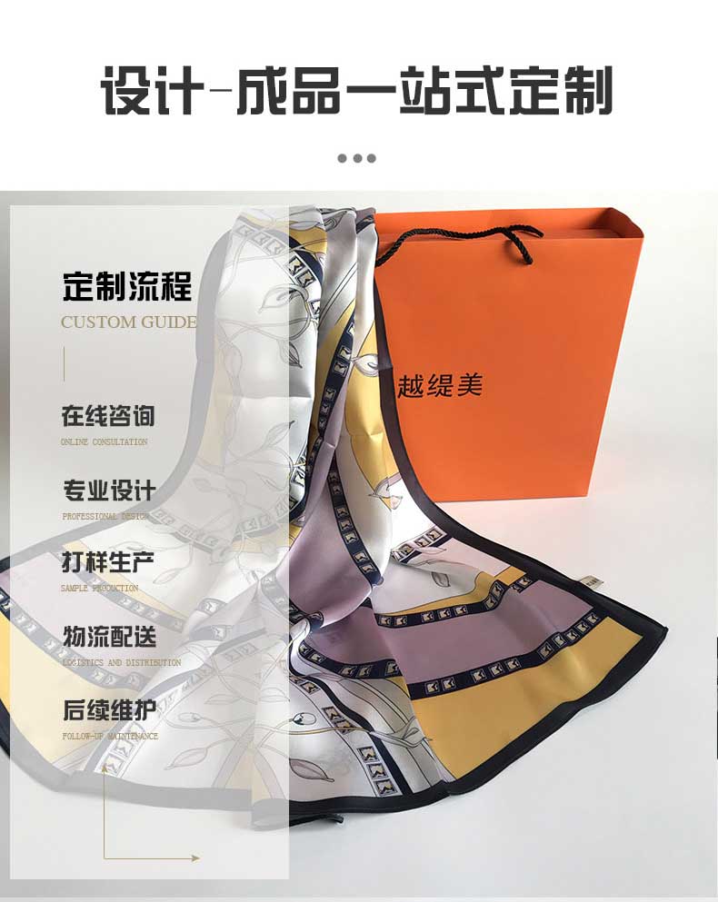 文創絲巾定制——真絲圍巾、真絲絲巾、圍巾定制