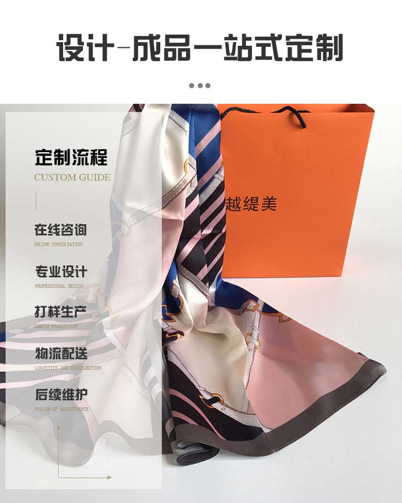 上海絲巾禮品定制價(jià)格——真絲圍巾、真絲絲巾、圍巾定制