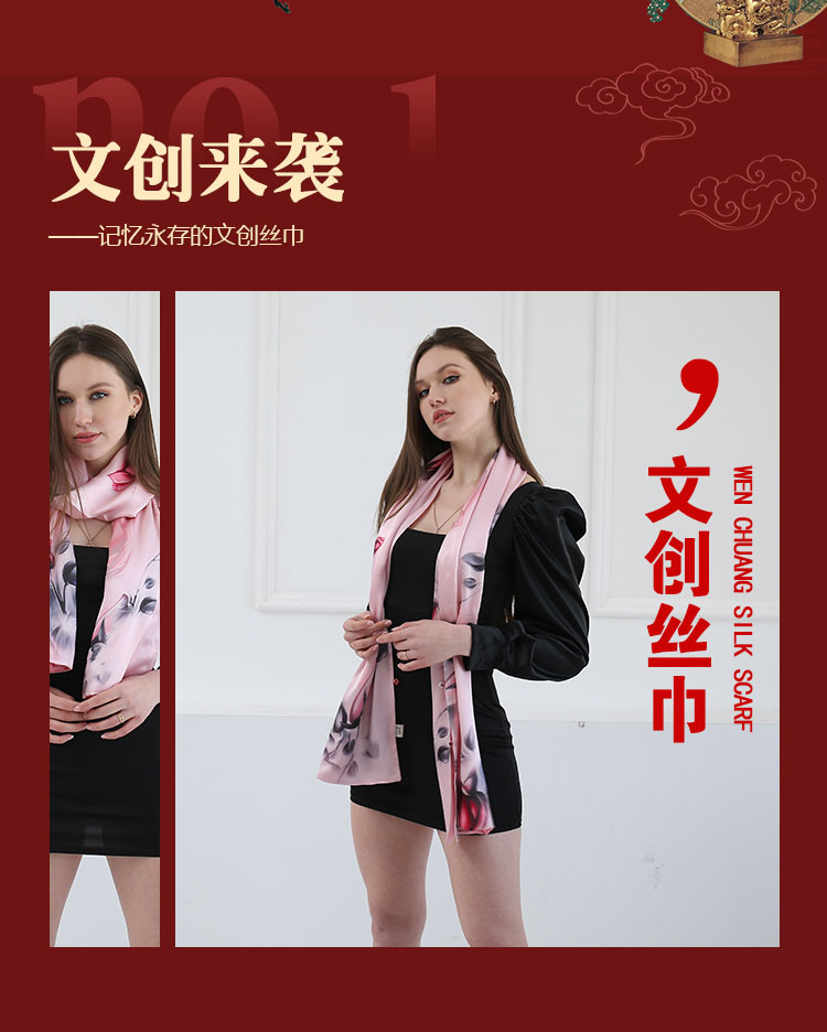 文創禮品圍巾
