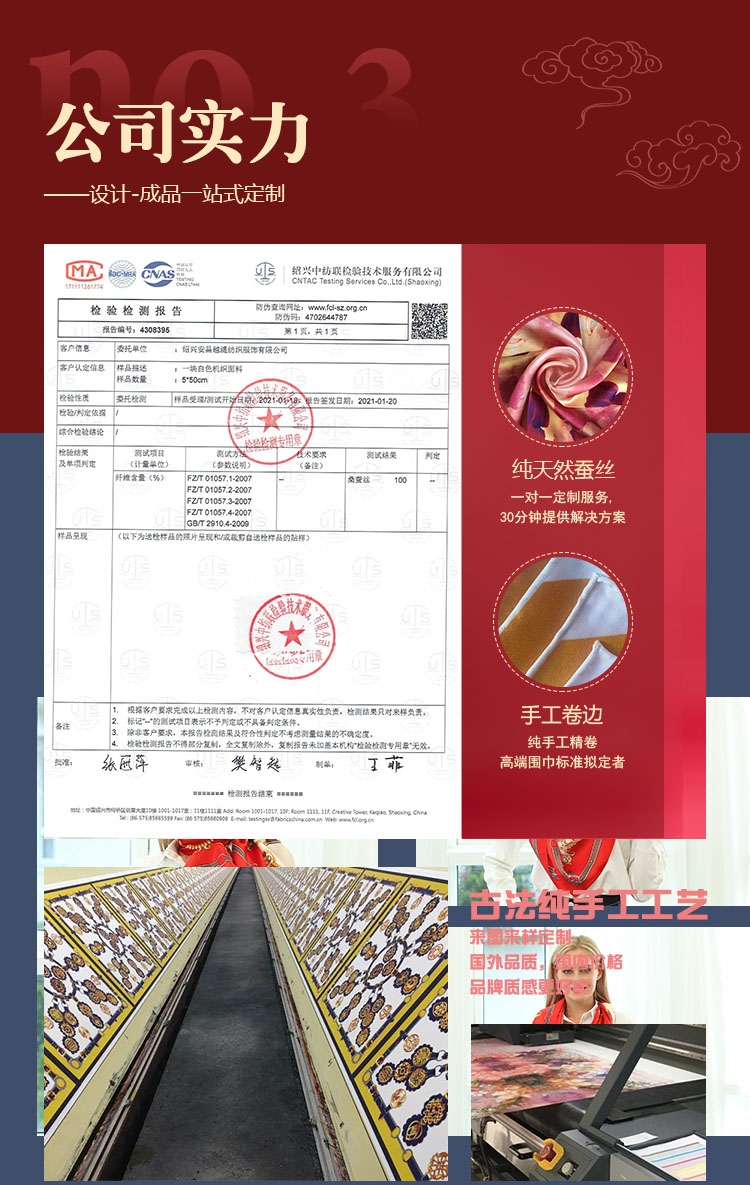 文創禮品圍巾